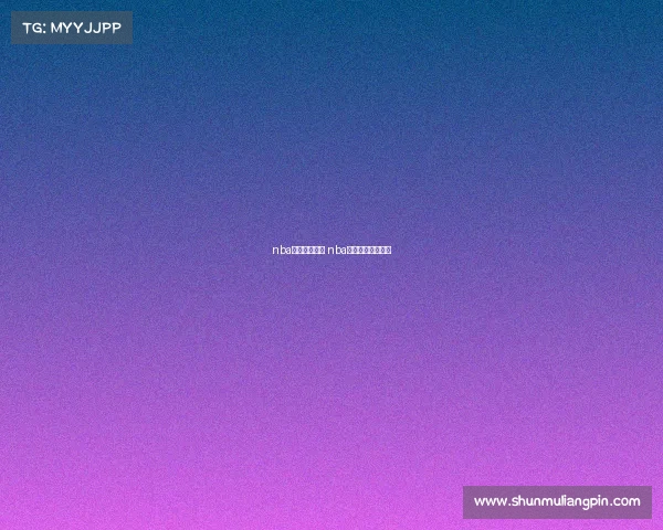 nba电子竞技真假 nba电子竞技真假查询